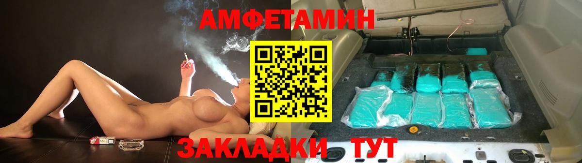 АМФЕТАМИН VHQ  Вход с VPN  АМФ  Кирово-Чепецк 