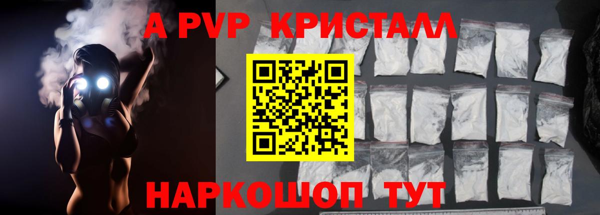 APVP крисы CK  Альфа ПВП Соль  Альфа ПВП мука  Альфа ПВП  Кирово-Чепецк  Вход с VPN 