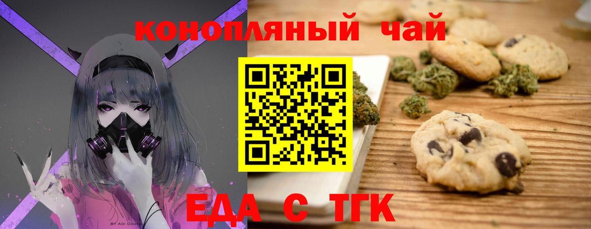 Canna-Cookies марихуана  Вход с VPN  Кирово-Чепецк 