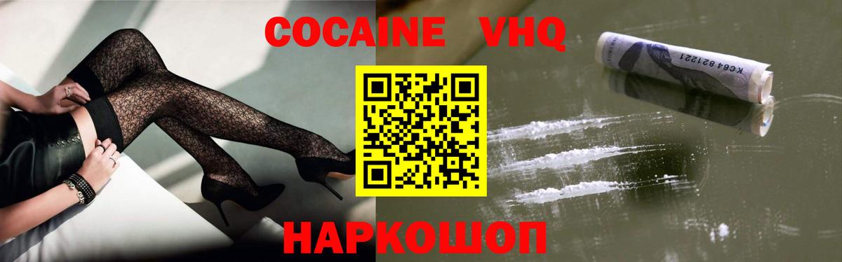 Кирово-Чепецк  Cocaine  Вход с VPN  Кокаин Fish Scale  КОКАИН FishScale 