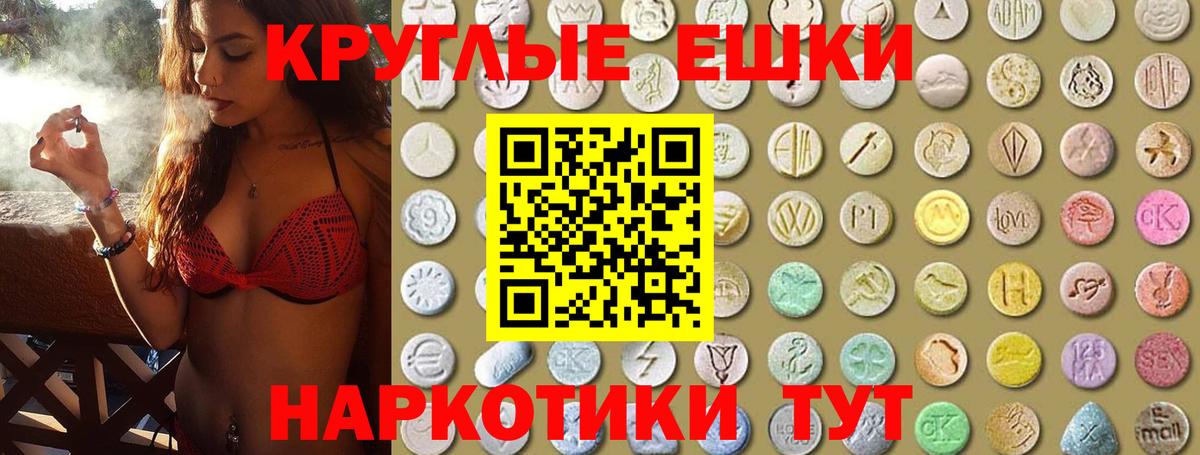 Экстази диски  ЭКСТАЗИ  Кирово-Чепецк  Вход с VPN  Ecstasy ешки 
