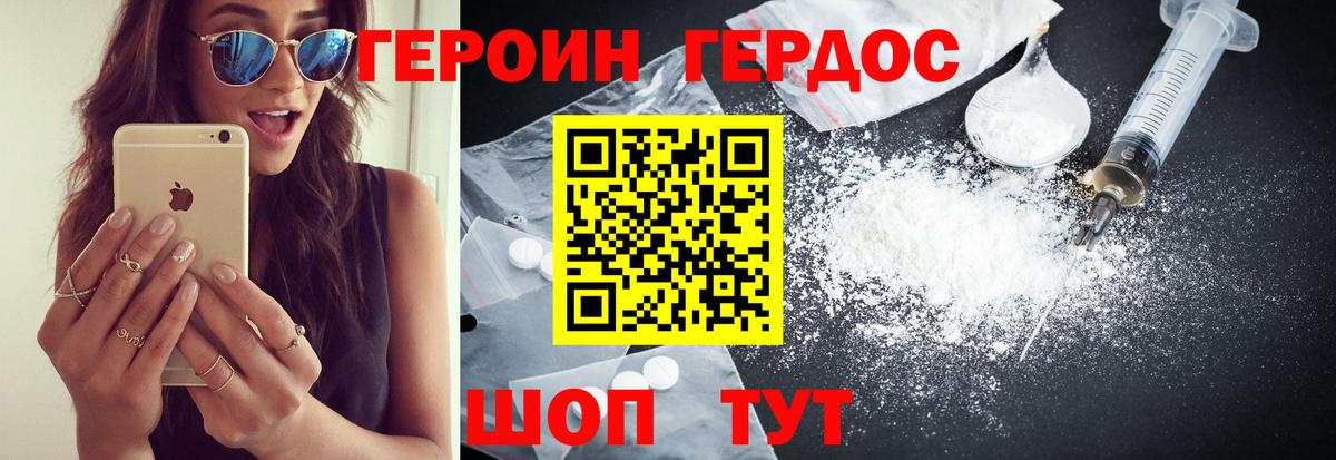 Кирово-Чепецк  Героин афганец  Вход с VPN 