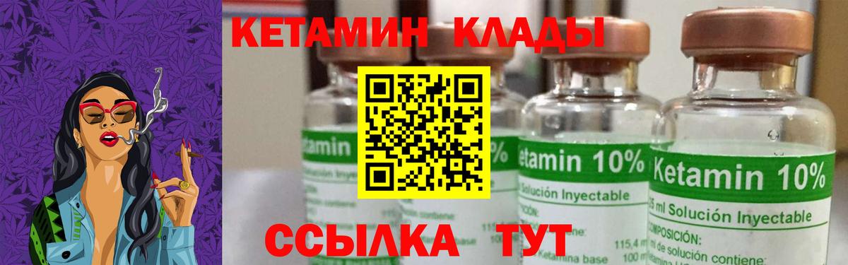 Кирово-Чепецк  это состав  Вход с VPN  КЕТАМИН VHQ  КЕТАМИН ketamine 