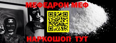MESCALINE Лесосибирск