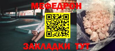 MESCALINE Лесосибирск