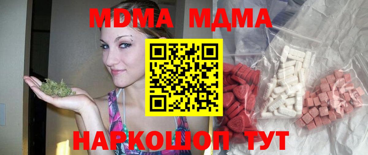 Кирово-Чепецк  MDMA молли  Вход с VPN 