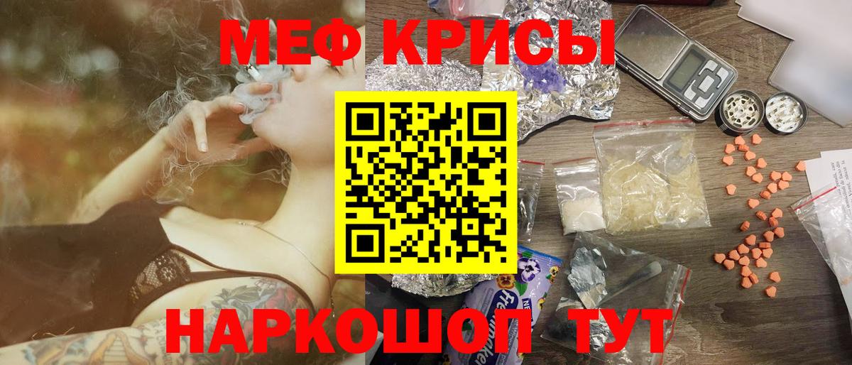 Кирово-Чепецк  МЕФ  Вход с VPN  Меф мяу мяу 