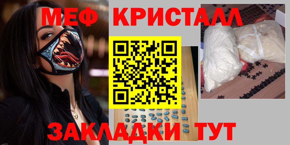 Меф мяу мяу кристаллы Кирово-Чепецк