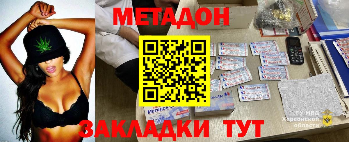 МЕТАДОН methadone  Метадон methadone  площадка Telegram  Кирово-Чепецк  Вход с VPN  мега рабочий сайт 