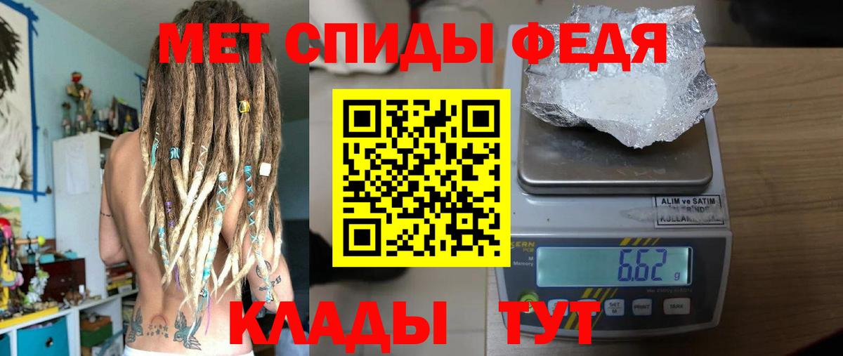 Кирово-Чепецк  МЕТАМФЕТАМИН Methamphetamine  Вход с VPN 