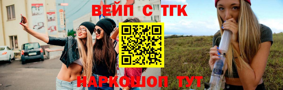 Кирово-Чепецк  Дистиллят ТГК THC oil  цены   ТГК вейп  Вход с VPN 